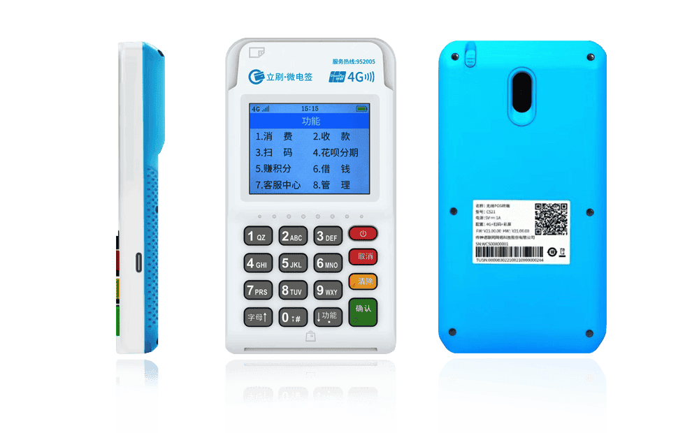 人民路街道立刷电签POS机