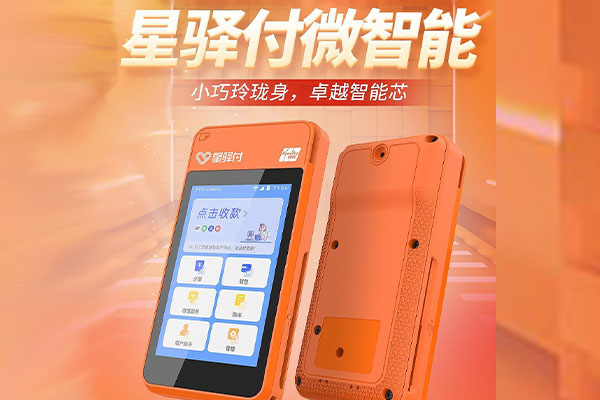 人民路街道国通微电签POS机